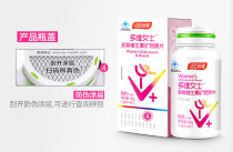 Tomson Beijian Multidimensional womens brand multivitamin and mineral Tablets 1 5g tablets 60 tablets womens supplement