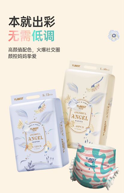 优贝舒小彩裤超薄透气拉拉裤男女宝宝专用纸尿裤婴儿尿不湿一体裤_爱