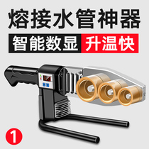 Constant temperature PPR hot melt Household water pipe electric melt hot melt plastic welding machine hydroelectric engineering 20-63 hot melt welding machine