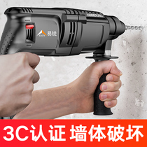 I Rui impact drill Household multi-function high-power concrete industrial-grade electric drill small electric hammer German light electric hammer