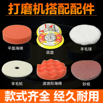 5 inch sandpaper scouring cloth Sponge chassis Wool ball oil vacuum pneumatic grinding machine accessories
