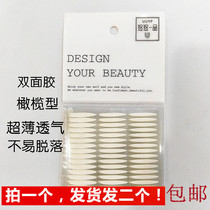 Long a product double-sided adhesive invisible double eyelid stickers 120 back beauty stickers waterproof and sweat-proof olive