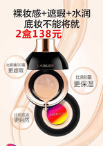 Lexier spotlight early morning muscle integrated mushroom head air cushion cream moisturizing natural concealer BB cream CC long lasting