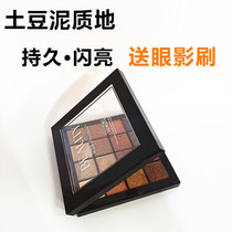 2 boxes of 50 yuan explosive beauty makeup Sukana sunset light 16 color multi-color eye shadow plate Earth Pearl nude makeup beginner