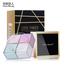 2 boxes of 66 yuan Mary beauty light four-color honey powder natural matte brightening oil control fixed makeup powder color makeup