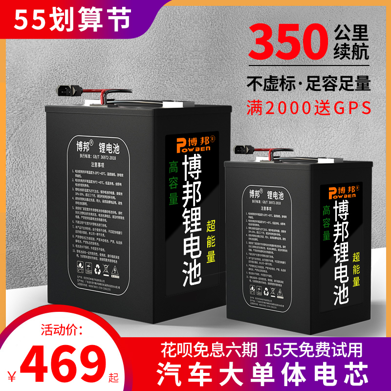 Bobang 009 electric vehicle 48v55ah lithium battery 60v80ahA7 takeaway high capacity battery 72v ternary lithium battery