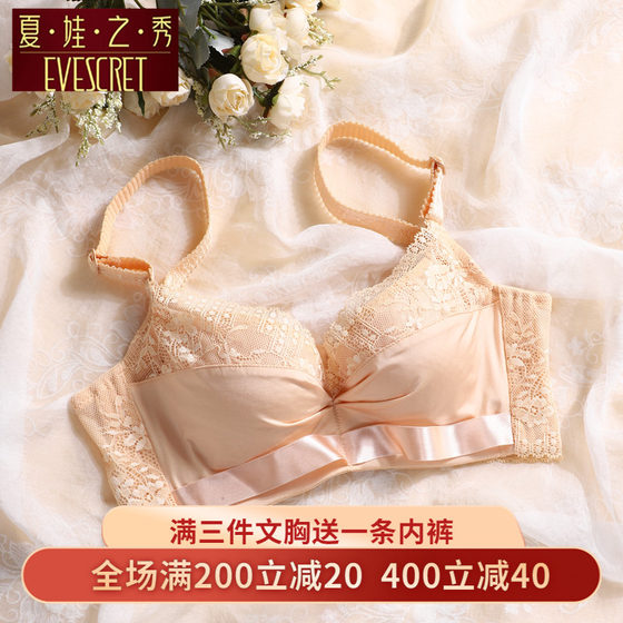Eve's new genuine counter with the same soft steel ring underwear for women's small breasts and adjustable bra
Eve's new genuine counter with the same soft steel ring underwear for women's small breasts and adjustable bra