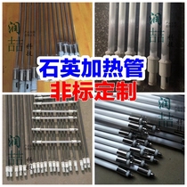 Glass lighting tube oven oven high temperature dry burning electric hot stick 380v industrial far infrared quartz heating pipe 220v