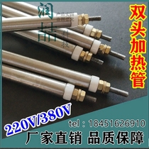 Dry burning air heating pipe 220v 380v diameter 16mm stainless steel double head heating pipe dryer electric heat bar