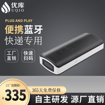 Youku P2000 handheld portable Bluetooth scanner scanning gun barcode scanning code Courier special bar grab