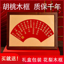 Fan face Republic of China wedding book engagement book handwritten calligraphy creative wedding gift gift gift to girlfriends three bookstore customization