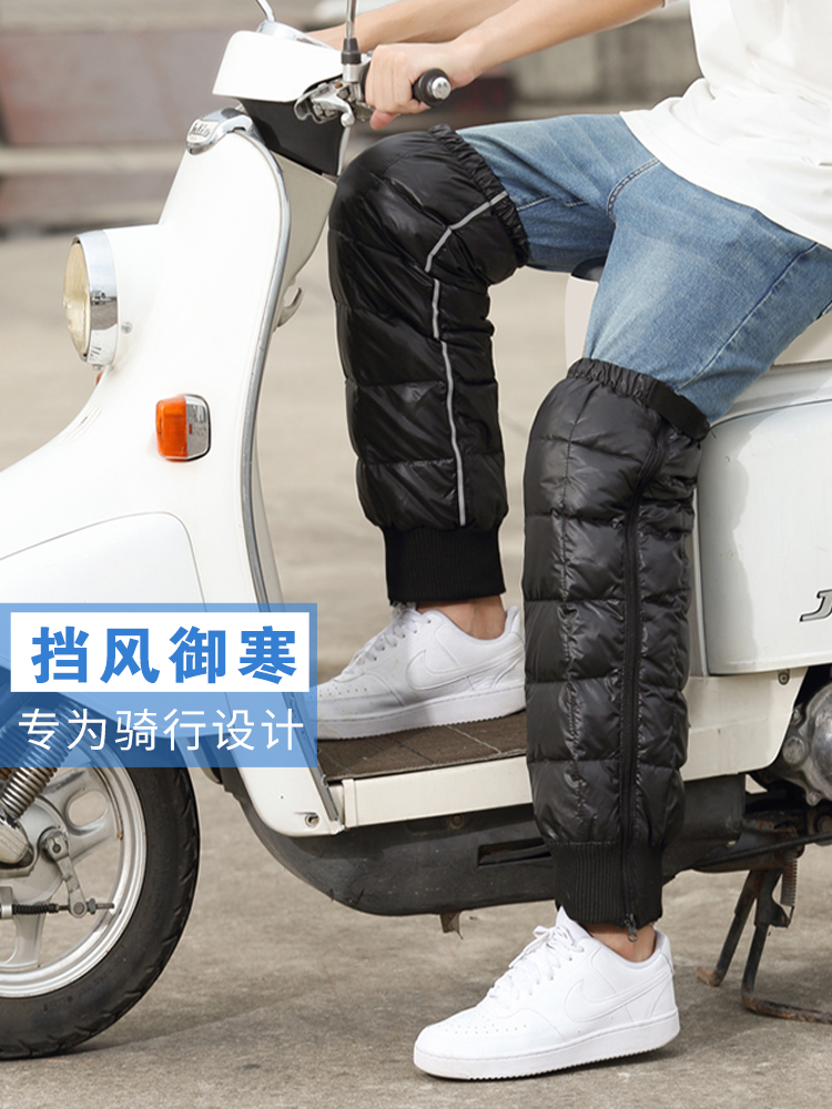 Down knee support Electric car leg protection Female motorcycle leg protection Winter wind and cold waterproof warm cycling male