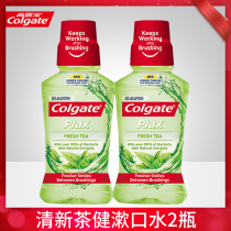 High dew mouthwash betoothed green tea 500ml * 2 bottles 1000ml not germicidal without anti-inflammatory and antibacterial portable