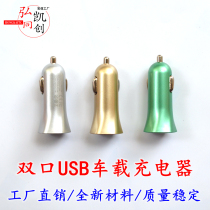 Car cigarette charger car charger dual USB charging port car charger 5V2 4A5V1000MA charger