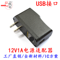 New IC solution USB12V1A switching power adapter 12V1000MA USB charger adapter
