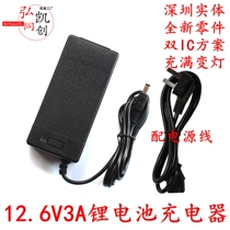 12 6V3A Polymer Battery Charger 11 1V12 6V5A Lithium Battery Battery Charger power cord