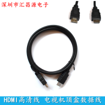 TV set-top box data cable HDMI line network Player video transmission line TV cable