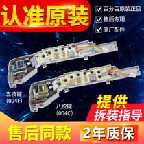 Haier washing machine computer board XQB55-7288 HMXQB55-728HMXQB50-7288A HM motherboard