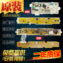 Sanyo Washing Machine Computer board XQB60-M808N(OBSH)XQB60-S808N(XS)Display board Motherboard