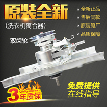 Sanyo Emperor washing machine clutch XQB55-558A Y808SJ XQB50-S807SJ reducer Assembly