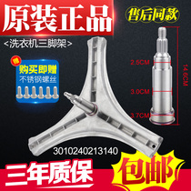 Sanyo Washing Machine XQG75-F1128BW F9928BW F1128BCX Tripod bearing Tripod water seal