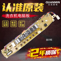 Original Sanyo washing machine computer board DB7557US DB7557ESN DB6057BES key board display board