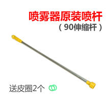 Intelligent electric sprayer spray rod stainless steel telescopic rod electric beating medicine spraying machine manual sprayer spray rod