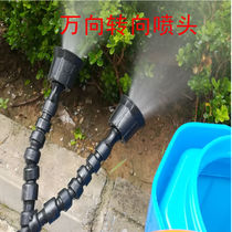 Agricultural manual electric sprayer nozzle 360 movable adjustable atomization universal nozzle sprayer accessories
