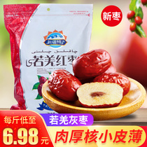 20 years of new jujube Xinjiang specialty Ruoqiang red jujube small gray jujube snack Hanging dry jujube porridge water jujube special price