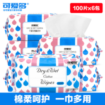 Cute baby pure cotton soft towel Baby universal paper towel makeup remover cotton wet and dry dual-use 100 pumping*6