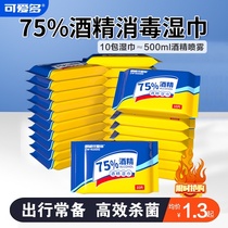 Cuiduo 75%alcohol disinfection wipes sterilization packets Carry-on package 20 packs of student-specific wet wipes