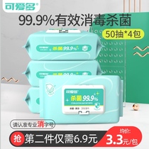 Cute multi-disinfection wipes sterilization large packaging portable students special sterilization wipe hands and mouth childrens wet wipes 4 packs
