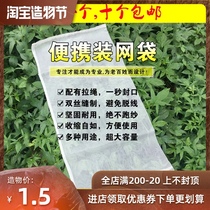 Nylon mesh bag Yarn mesh woven bag Drying longan bacon set Ham cow dry Ba meat tea anti-fly mesh bag