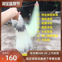 Old fishing Weng single layer yellow silk coarse silk fishing net strengthen Beijing 6 pounds high net 0 3 sink net sticky fish net Reservoir sea net