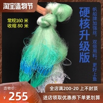 Old fishing Weng three-layer sailboat brand super fine wire fishing net upgrade version 160 shrink 80 meters imported green silk sinking net sticky net