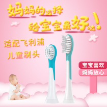 Suitable for Philips childrens electric toothbrush head HX6032 6310 6320 6321 6322 6340 6042