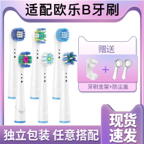 Suitable for Braun oral Ole B than electric toothbrush head 3709 D100 D12 P2000 EB20 replacement D16