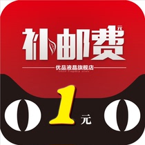 Youpin LCD postage make-up