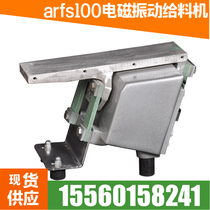 arfs100 electromagnetic vibrating feeder 220V medical food packaging conveying light linear feeding feeder