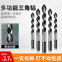 Triangle drill 6mm ceramic tile punching hole artifact cement multifunctional reamer marble glass hole opener