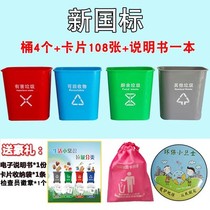 Garbage classification game props for childrens toys mini kindergarten students large adult expansion props