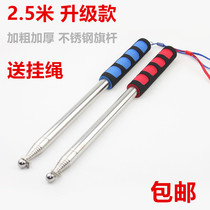 Second kill upgrade 2 5 m reinforced stainless steel guide flagpole outdoor flagpole telescopic pointer telescopic flagpole