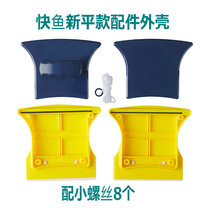 Accessories fast fish Brand double-sided glass cleaning accessories shell rope cotton leather buckle and other accessories