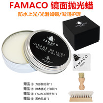 French imported FAMACO leather shoes glazing polishing mirror shoe wax black colorless maintenance universal solid shoe wax