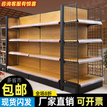 Supermarket shelves snack convenience store single double-sided multi-function free combination display rack