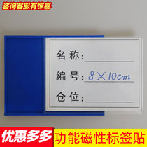 Magnetic label shelf signage magnetic label warehouse card strong magnetic product code strip