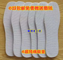 Hand cross embroidery small plate pure cotton whiteboard semi-finished embroidery insole pad 6 pairs