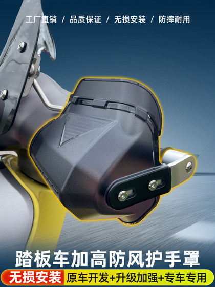 스쿠터 오토바이 앞 유리 AFR125 핸드 윈드 실드 UY125 수정 된 FUXI QIAOGE HAND SHIELD USR125 핸드 가드 스쿠터 오토바이 앞 유리 AFR125 핸드 윈드 실드 UY125 수정 된 FUXI QIAOGE HAND SHIELD USR125 핸드 가드