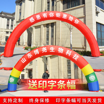 2020 New Inflatable Arch Opening Event Inflatable Rainbow Gate Celebration Advertising Air Model Customized Single Arch Printing