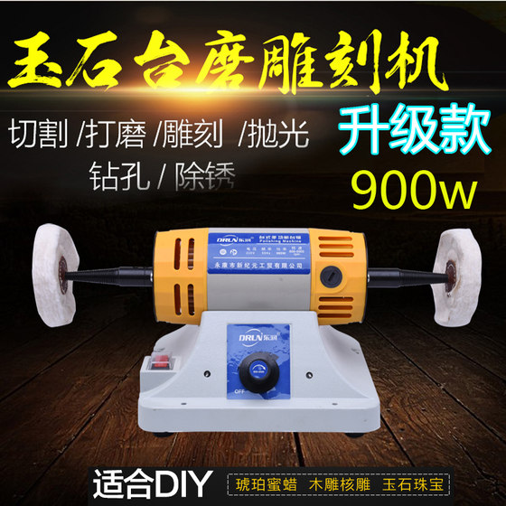 진짜 동 그룬 900W 테이블 그라인더 제이드 조각 기계 연마 기계 전기 연삭 문화 밀랍 앰버 진짜 동 그룬 900W 테이블 그라인더 제이드 조각 기계 연마 기계 전기 연삭 문화 밀랍 앰버